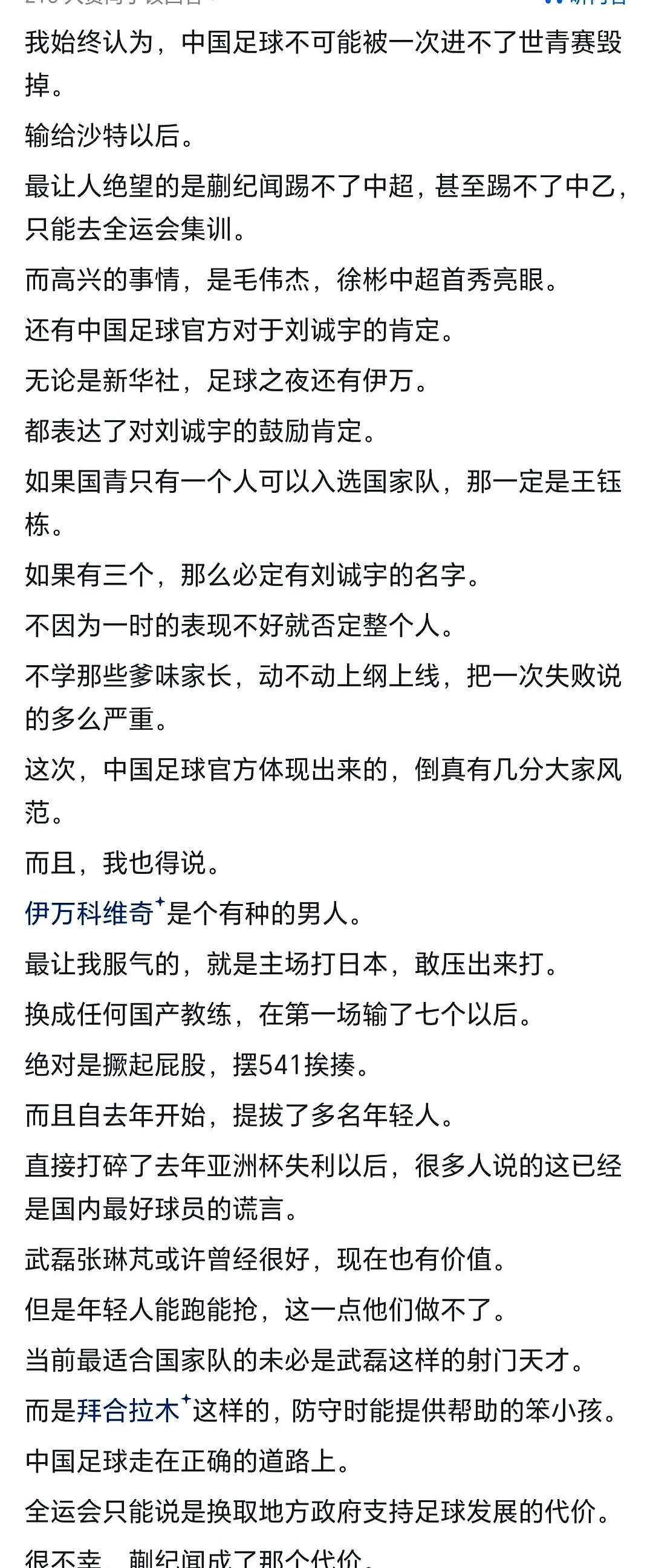 PG电子-带派！蒯纪闻本场数据：2射1正1助攻关键传球3次(蒯纪闻根宝基地)