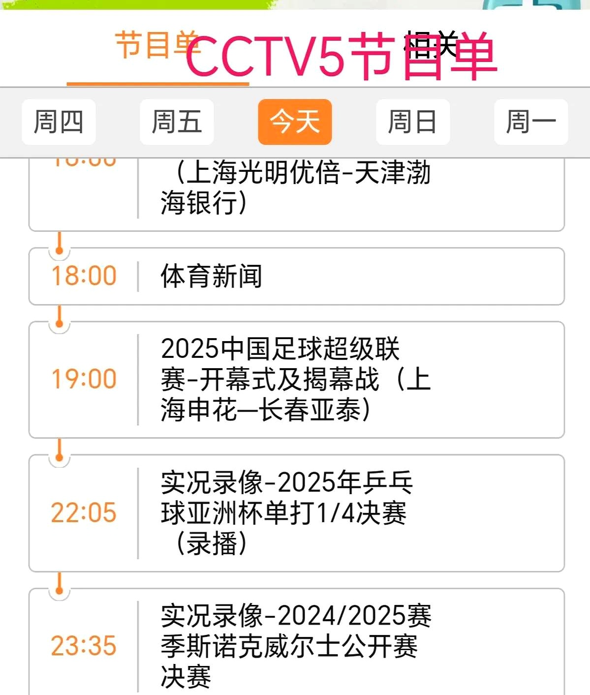 PG电子-带派！蒯纪闻本场数据：2射1正1助攻关键传球3次(蒯纪闻根宝基地)