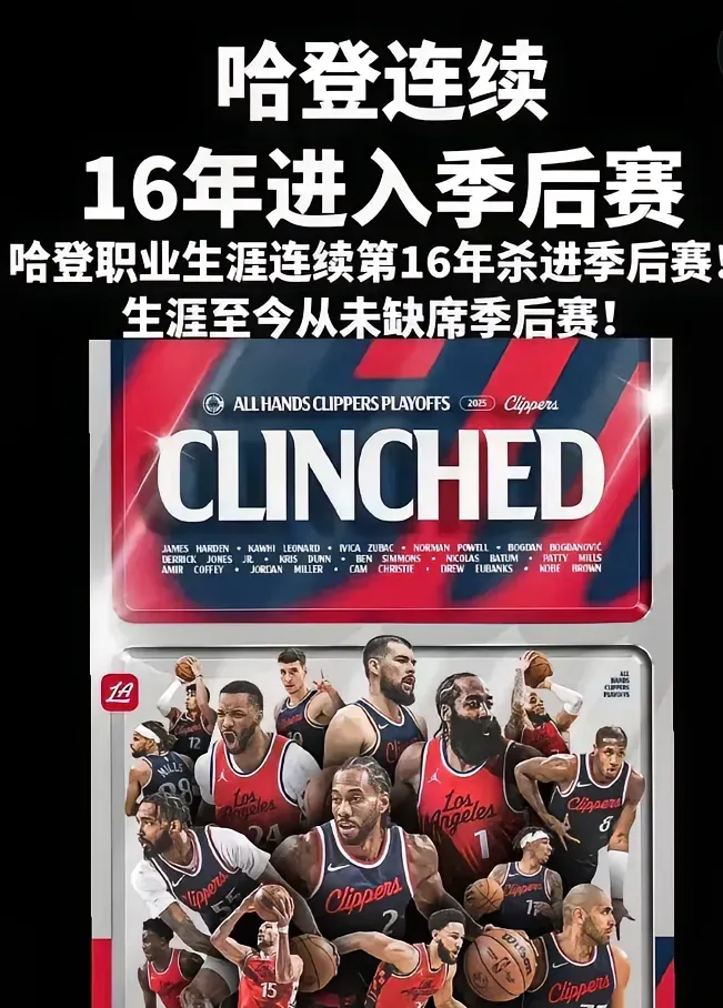 PG电子-夕阳红战舰？老将保罗回归，快船已成全联盟最老的球队(夕阳红by七世有幸宝书网)