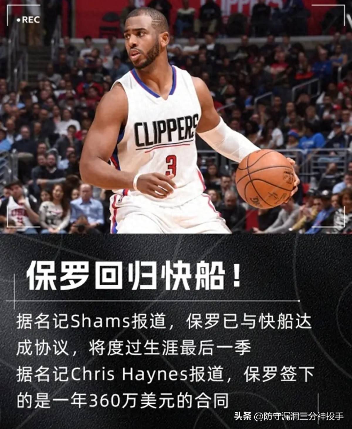 PG电子-NBA-最后一舞!保罗一年360万美元重回快船的简单介绍