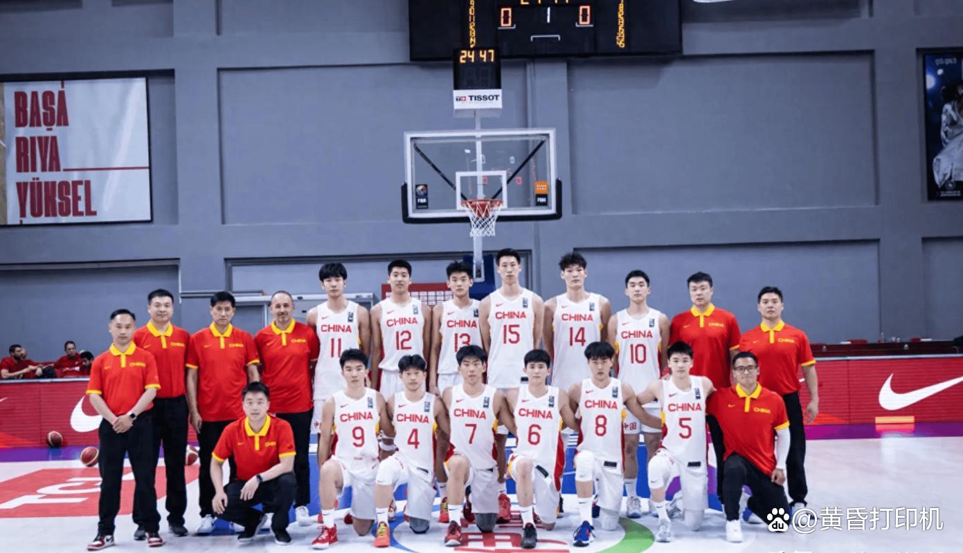 中国U19男篮遭三连败输49分淘汰赛对阵新西兰的简单介绍