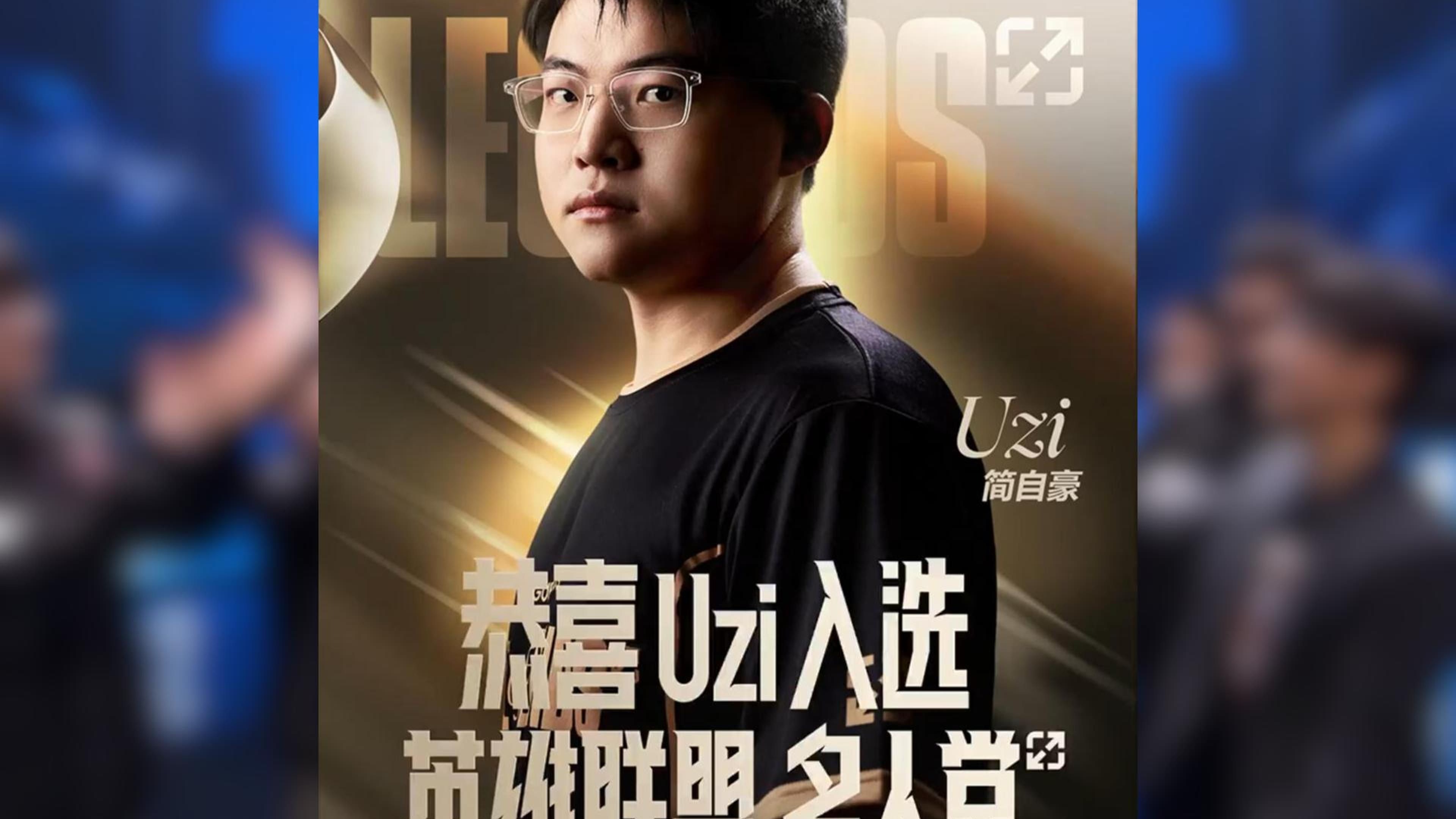 Uzi发长文：很开心能够入选名人堂，感谢所有支持我的人50亮875回复英雄联盟的简单介绍