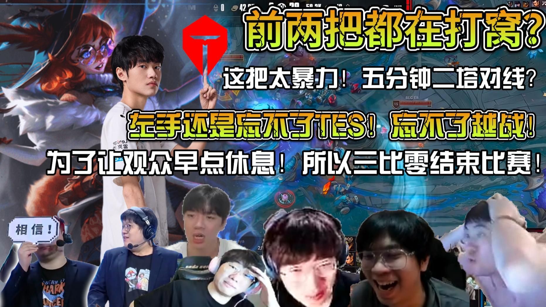 PG电子-关于电竞世界杯：G2三局击碎BLG的四强梦！BLG在干什么？的信息