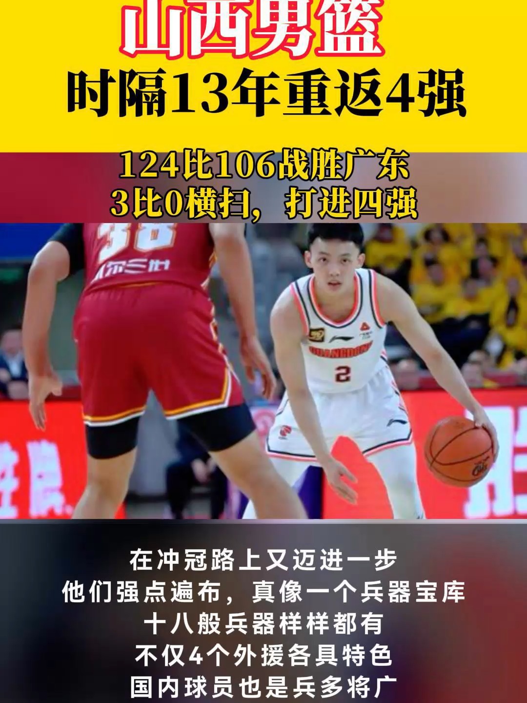 PG电子-包含上季淘汰广东4外援全部离队!曝山西男篮试训1米96锋线的词条