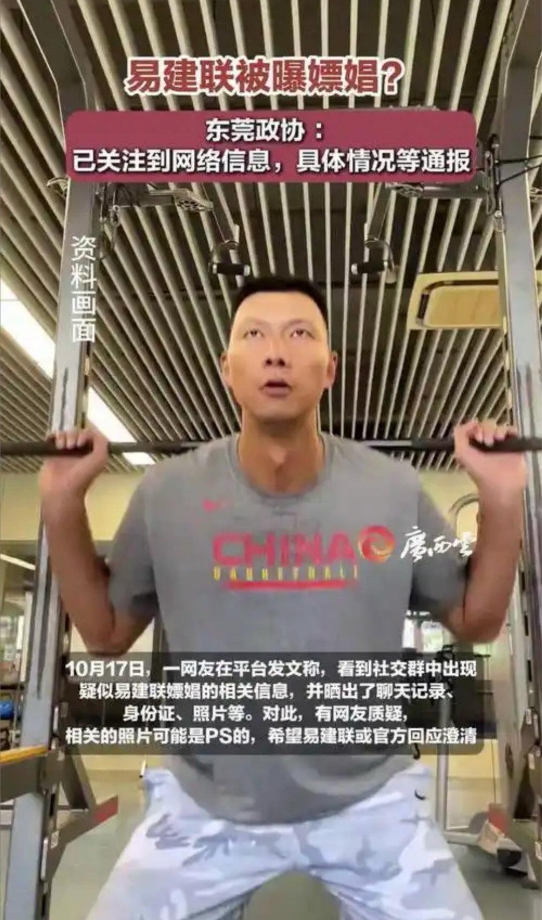 PG电子-央视取消播出易建联专访(央视不播易建联专访)