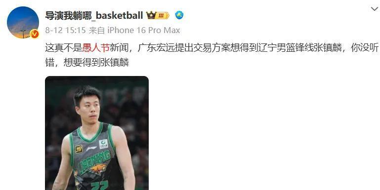 PG电子-CBA黑马被广厦掀翻!辽篮或成最大赢家:送走张镇麟赚大?的简单介绍